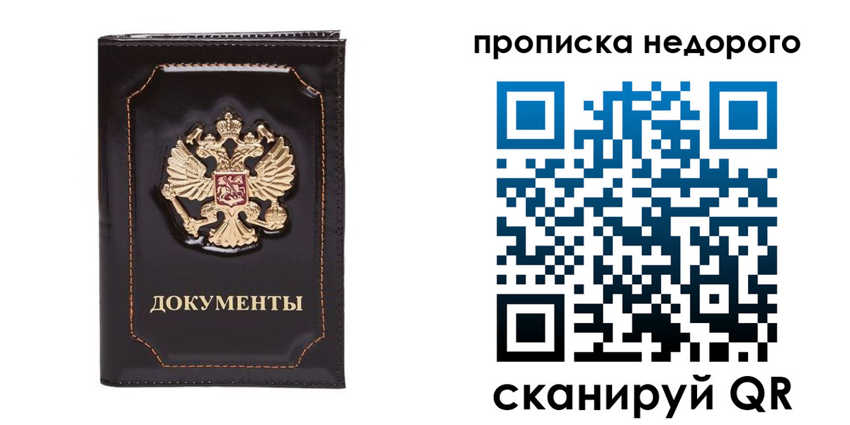 прописка поиск в Агиделе