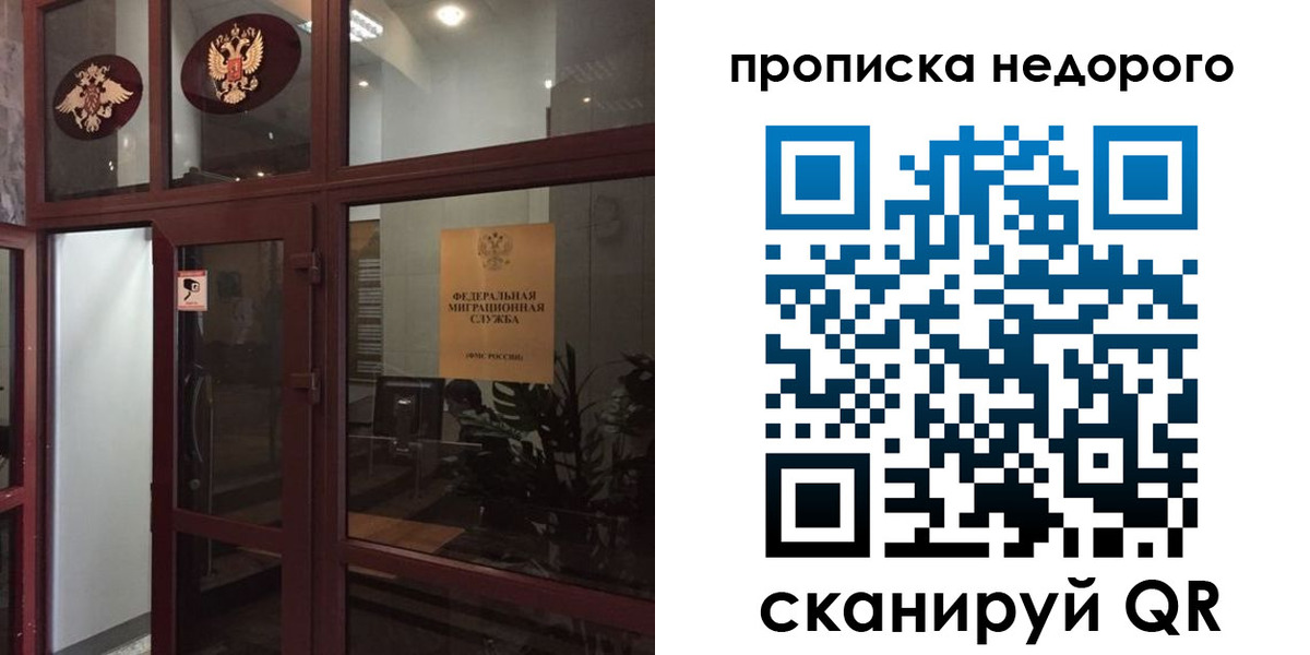 временная регистрация законно в Агиделе
